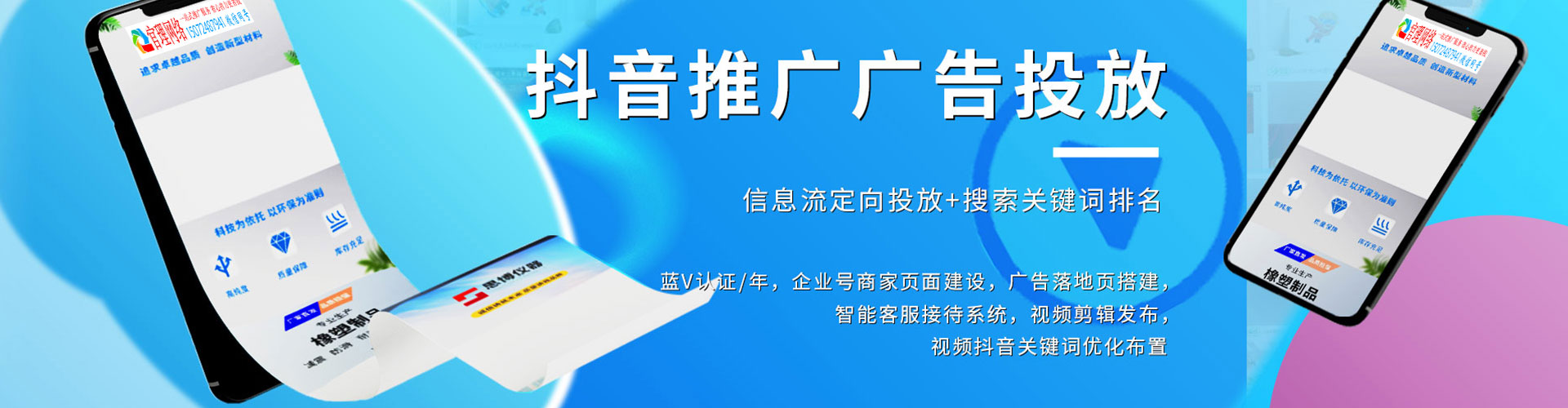 石柱百度推广开户